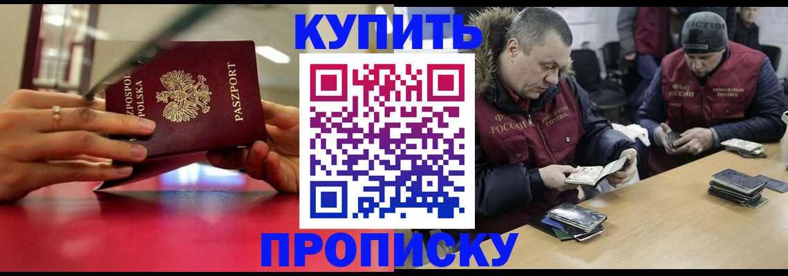 временная регистрация госуслуги в Новодвинске