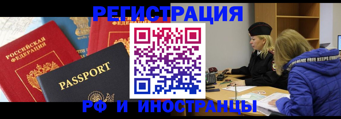 регистрация в Новодвинске