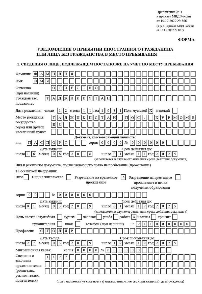 временная регистрация в Новодвинске
